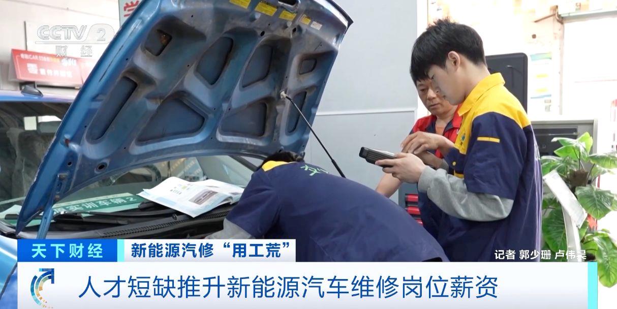 leyu乐鱼官方官网月薪可达2万元 新能源汽车维修人材缺口催生高薪市场(图2)