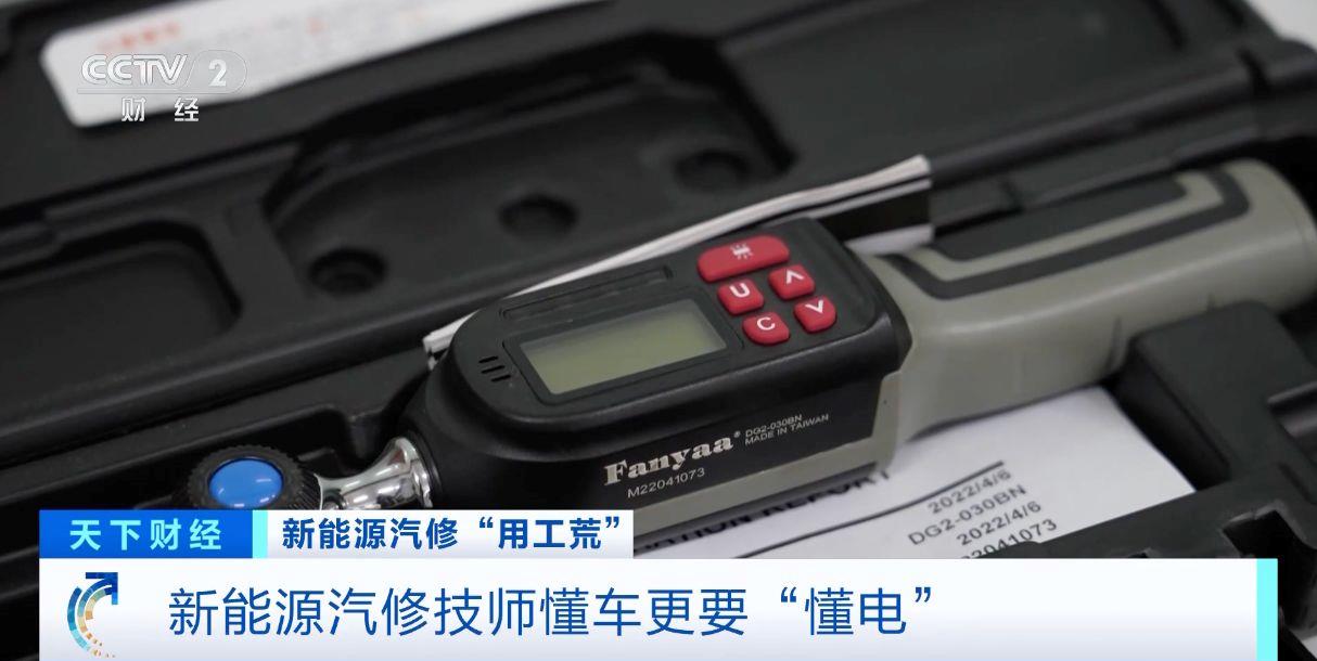 leyu乐鱼官方官网月薪可达2万元 新能源汽车维修人材缺口催生高薪市场(图5)