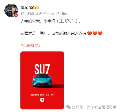 leyu乐鱼官方网站媒体暴光：小米汽车“售后难”！上海维修要等半月！湖北有车主补(图1)