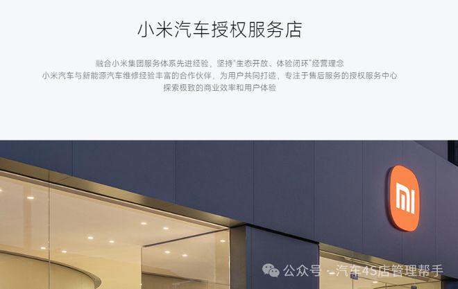 leyu乐鱼官方网站媒体暴光：小米汽车“售后难”！上海维修要等半月！湖北有车主补(图2)